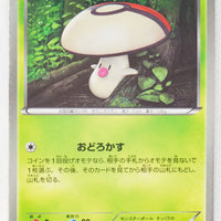 BW7 Plasma Gale 007/070	Foongus 1st Edition