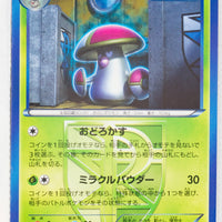 BW7 Plasma Gale 008/070	Amoonguss 1st Edition