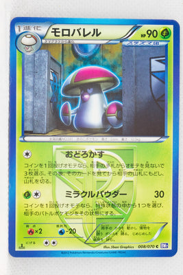 BW7 Plasma Gale 008/070	Amoonguss 1st Edition