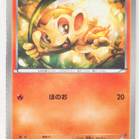 BW7 Plasma Gale 009/070	Chimchar 1st Edition
