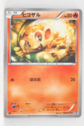 BW7 Plasma Gale 009/070	Chimchar 1st Edition