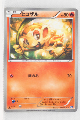 BW7 Plasma Gale 009/070	Chimchar 1st Edition