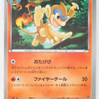 BW7 Plasma Gale 010/070	Monferno 1st Edition