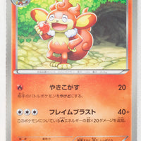 BW7 Plasma Gale 014/070	Simisear 1st Edition