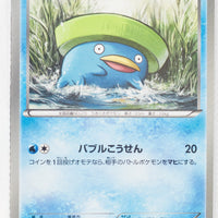 BW7 Plasma Gale 017/070	Lotad 1st Edition