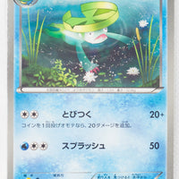 BW7 Plasma Gale 018/070	Lombre 1st Edition