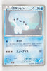 BW7 Plasma Gale 021/070	Cubchoo 1st Edition