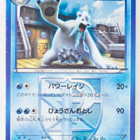 BW7 Plasma Gale 022/070	Beartic 1st Edition