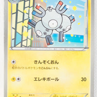 BW7 Plasma Gale 024/070	Magneton 1st Edition