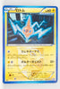 BW7 Plasma Gale 026/070	Rotom 1st Edition