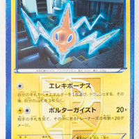 BW7 Plasma Gale 026/070	Rotom 1st Edition