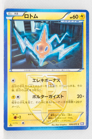 BW7 Plasma Gale 026/070	Rotom 1st Edition