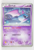 BW7 Plasma Gale 027/070	Zubat 1st Edition