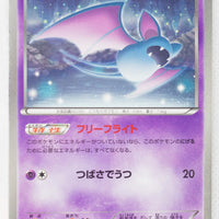 BW7 Plasma Gale 027/070	Zubat 1st Edition