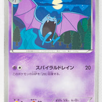 BW7 Plasma Gale 028/070	Golbat 1st Edition