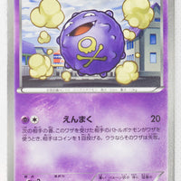 BW7 Plasma Gale 030/070	Koffing 1st Edition