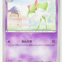 BW7 Plasma Gale 033/070	Kirlia 1st Edition