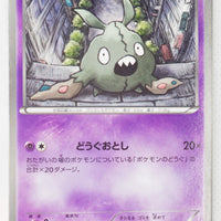 BW7 Plasma Gale 036/070	Trubbish 1st Edition