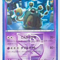 BW7 Plasma Gale 037/070	Garbodor 1st Edition