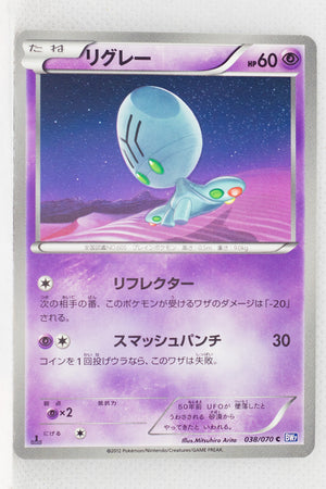 BW7 Plasma Gale 038/070	Elgyem 1st Edition