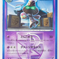 BW7 Plasma Gale 039/070	Beheeyem 1st Edition