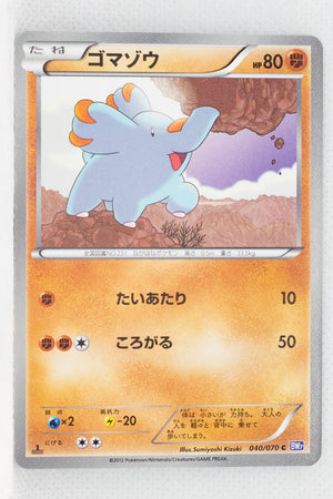 BW7 Plasma Gale 040/070	Phanpy 1st Edition