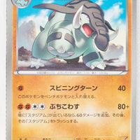 BW7 Plasma Gale 041/070	Donphan 1st Edition