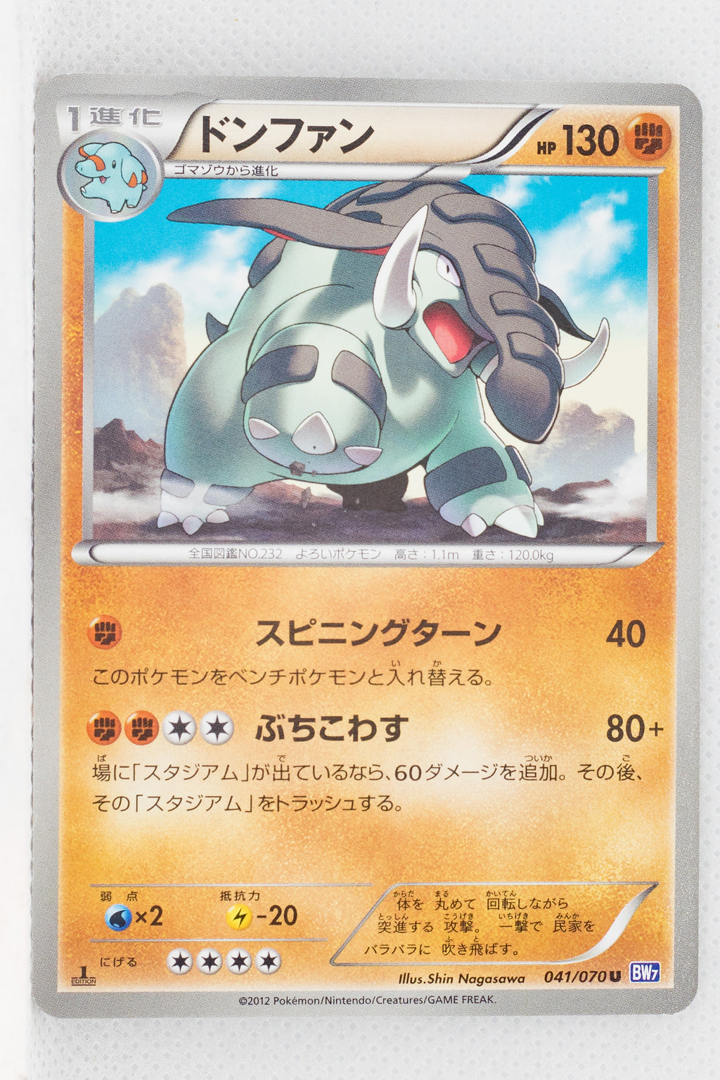 BW7 Plasma Gale 041/070	Donphan 1st Edition