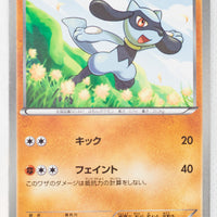 BW7 Plasma Gale 042/070	Riolu 1st Edition