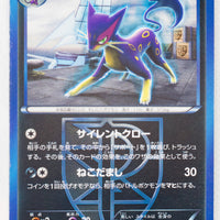 BW7 Plasma Gale 045/070	Liepard 1st Edition