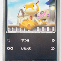 BW7 Plasma Gale 046/070	Scraggy 1st Edition