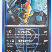 BW7 Plasma Gale 047/070	Scrafty 1st Edition