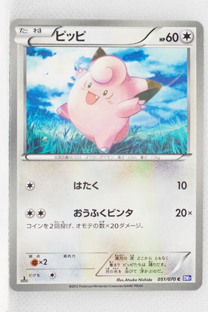 BW7 Plasma Gale 051/070	Clefairy 1st Edition