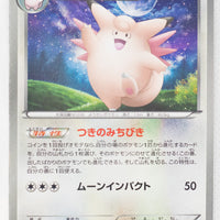 BW7 Plasma Gale 052/070	Clefable 1st Edition