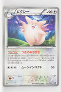 BW7 Plasma Gale 052/070	Clefable 1st Edition