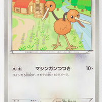 BW7 Plasma Gale 053/070	Doduo 1st Edition