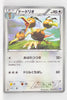 BW7 Plasma Gale 054/070	Dodrio 1st Edition