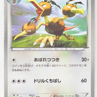 BW7 Plasma Gale 054/070	Dodrio 1st Edition