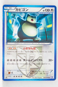BW7 Plasma Gale 055/070	Snorlax 1st Edition