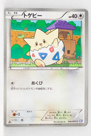 BW7 Plasma Gale 056/070	Togepi 1st Edition