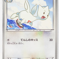 BW7 Plasma Gale 057/070	Togetic 1st Edition