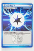 BW7 Plasma Gale 067/070	Plasma Energy 1st Edition