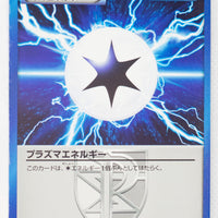 BW7 Plasma Gale 067/070	Plasma Energy 1st Edition