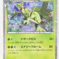 BW8 Spiral Force 005/051 Sceptile 1st Edition Holo