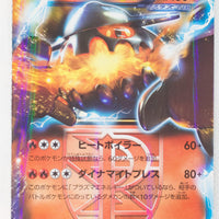 BW8 Spiral Force 006/051 Heatran EX 1st Edition Holo