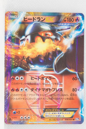 BW8 Spiral Force 006/051 Heatran EX 1st Edition Holo