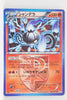 BW8 Spiral Force 009/051 Chandelure 1st Edition Holo