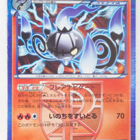 BW8 Spiral Force 009/051 Chandelure 1st Edition Holo