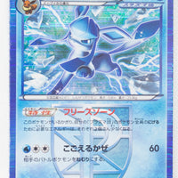 BW8 Spiral Force 012/051 Glaceon 1st Edition Holo