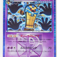 BW8 Spiral Force 027/051 Cofagrigus 1st Edition Holo